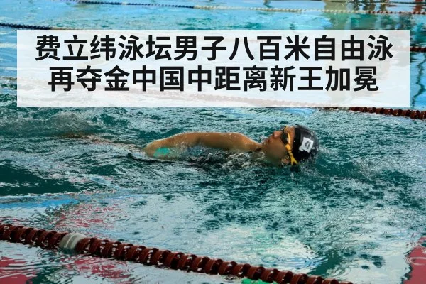 swimmer in pool