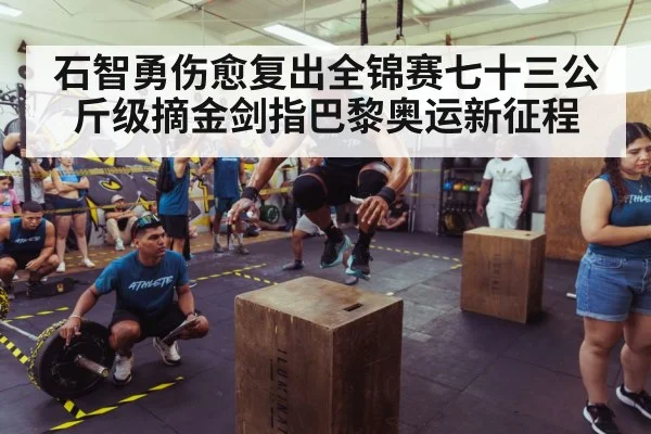 athlete training